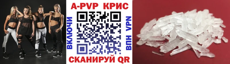 даркнет сайт  Артёмовский  APVP Crystall 
