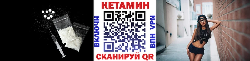 Кетамин VHQ  магазин продажи наркотиков  Артёмовский 