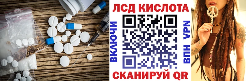 ЛСД экстази кислота Артёмовский