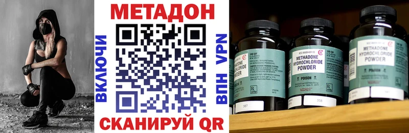 МЕТАДОН methadone  дарнет шоп  Артёмовский 