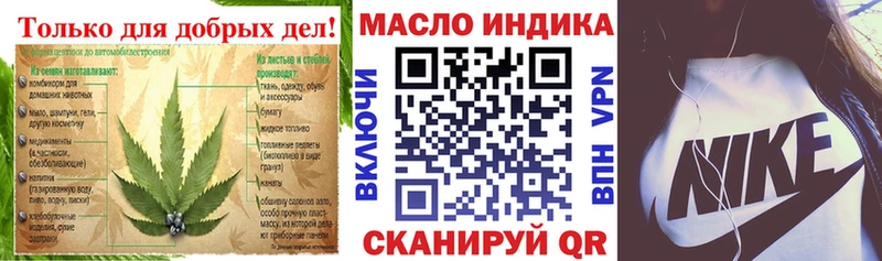 ТГК THC oil Артёмовский