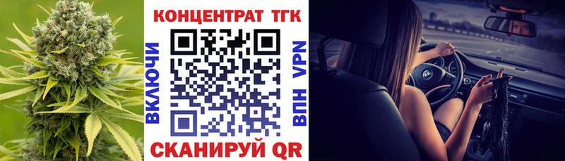 ТГК THC oil  Артёмовский 