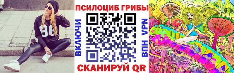 Галлюциногенные грибы ЛСД  Артёмовский 